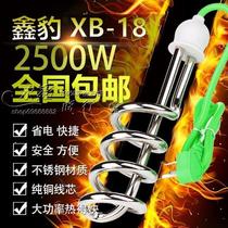 Spiral household bath tub High power hot fast 2500W boiling water rod Bath rod electric heating tube fast heat king