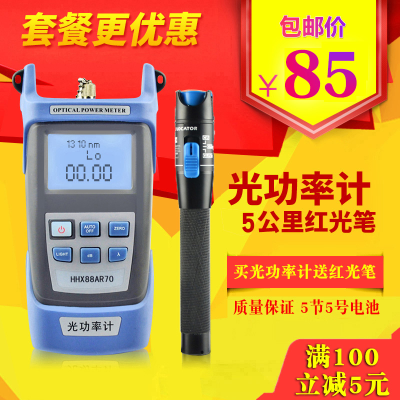 hhx red light pen 10km optical power meter red light integrated machine optical power meter tester red light source