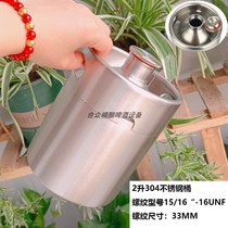 Stainless steel 2 liter beer barrel craft kettle brewed convenient wine red wine resistant sealing thread cover small cans