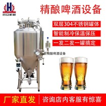 Original brewing machinery 120 liters independent control temperature preservation cone barrel 304 commercial bar fermentation tank