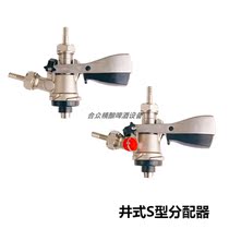 Beauty Mark Beer Barrel S Type Well Style Dispenser Filling Machine Zale Beer Dispenser Turnover Barrel Out Wine Valve Filling Pressure Relief