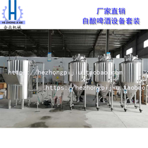 304 commercial self-brewing equipment set 200L brewing equipment beer saccharification barrel refrigeration fermentation tank insulation barrel