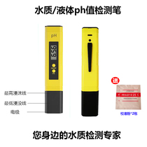 Home Water Quality Ph Test Pen Pence Style Liquid Detector Acid Alkalinity Tank Wine Making Matching Tool Number