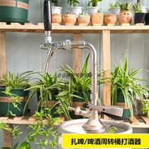 Original Pulp Beer Beauty Mark Barrel Plate of wine tap Zbeer Eu Logo Turnover Barrel Whiter type G-type Wine Suit