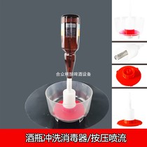 New Home Brewed Beer Bottle Washer Sterilizer Glass Bottle Cleaning Accessories Hand Pressed Home Brewing Bottle Jet Machine