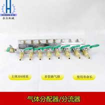 Main body 304 stainless steel carbon dioxide splitter oxygen multi-pipeline gas source distributor water water oil and gas Road