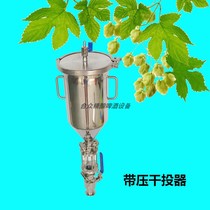 304 stainless steel self - brewery and other press cast equipment for beer - dry casting equipment