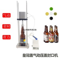 Crown cover pneumatic gland machine exploits semi-automatic wine bottle glass bottle lid sealing machine self-brewed beer bottle capping machine