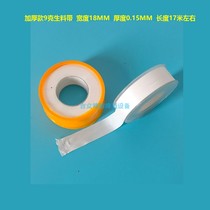 Waterproof raw material with lengthened thickened widening seal with PTFE threaded raw adhesive tape resistant to high warm water