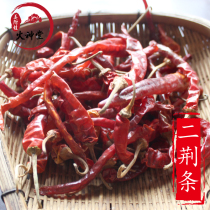 Vulcan Hall Chinese herbal medicine two Jingzhao pepper Vulcan pie commonly used cornel 500 grams of agricultural products red pepper
