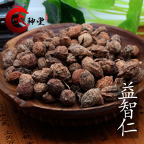 Fire Shengtang Chinese herbal medicine 500 grams of Yizhiren Yizhizi pickle and stir-fried Yizhiren