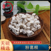 Fire Shentang Chinese herbal medicine 500g Pueraria Pueraria root sulfur-free Pueraria Pueraria Pueraria fresh Pueraria root block