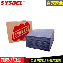Sisbel light and easy to tear general-purpose oil-absorbing chemicals solvent adsorption cotton sheet UP0001 0002G