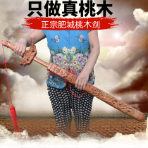 Authentic Feicheng peach wood sword living room pendant decapitated peach flower child body protection pendant Taoist sword carving evil spirits town house