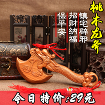 Peach wood axe pendant Small lucky Nafulong axe to ensure safe marriage do Fu housewarming high-end evil spirits town house gifts