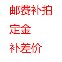 Make up the postage make up the difference make up the deposit