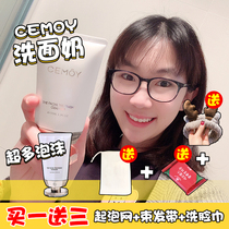 Spot Chen Xiaomeng Australia cemoy platinum lumens amino acid cleanser Facial Cleanser 100g oil control