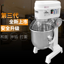 Mixer commercial electric meat filling 20 liters B20B30 cake mixer and noodle machine chef egg beater