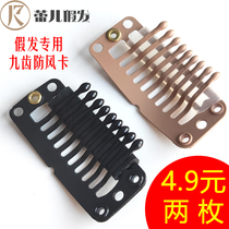 Wig special windproof clip stainless steel fixed clip nine teeth water drop card hairclip women hair block bbclip clip clip clip