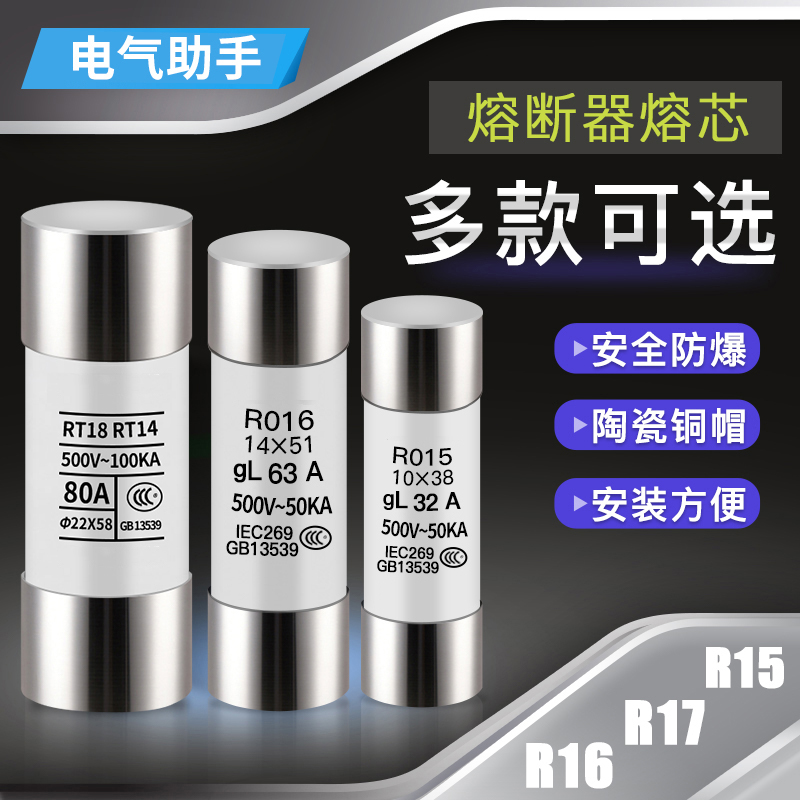 Fuse melt core RO15R016R017RT18 14 round cap 10*38mm 14*51 ceramic fuse tube