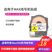 MAX line number Machine label paper LM-550E LM-550A with Shell sticker