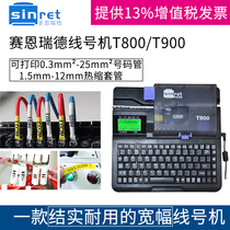 Sainrade line number machine T800 T900 Kaibiao casing printer