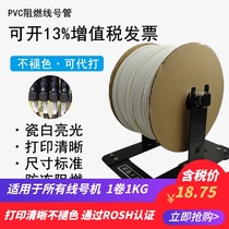 Line label number Tube line number Tube printing plum tube wire number label sleeve electrical wire code tube