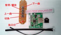 New version of MP3WAV lossless decoding board 5V card board USBSD card reader decoder 503 modified autoplay
