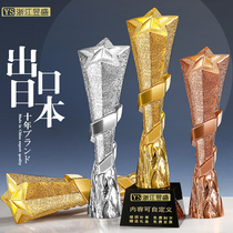 Five-pointed star crystal trophy fully customized creative excellent staff custom-made annual gold silver and copper resin trophy