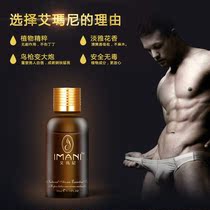 Mens exclusive fun hunk essential oil jj maintenance oil Mens massage oil permanent health care to extend stout and large