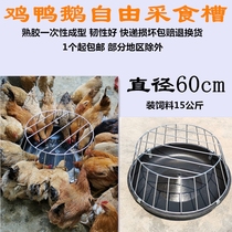 Chicken duck and goose feed tank Chicken farm feeding tank Duck feeder Goose feeding tray Plastic trough Animal husbandry equipment