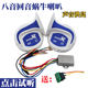 Motorcycle parts scooter modified pieces moped car diacritical echo multi-tone 8 tone snail horn free shipping Motorcycle parts scooter modified pieces moped car diacritical echo multi-tone 8 tone snail horn free shipping
