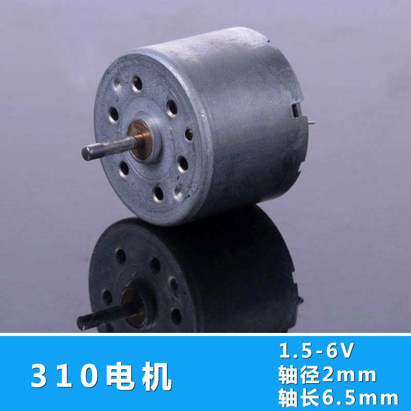 螃蟹王国 310电机 强磁马达 高转速 大马力航模船模车模电机马达_7折