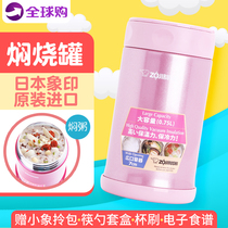 Elephant seal braised beaker heat preservation pot large capacity 500 750ml soup porridge pot SW-EAE50 FCE75 lunch box