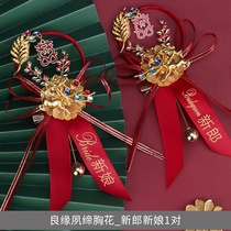 New product intention to welcome Chinese chest pin flower Flower bridegroom bride wedding full set wedding Chinese style personality creation
