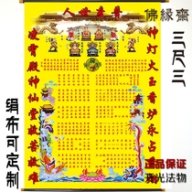 Buddha Yuanzhai Silk cloth Top Xian Tang Single cloth Baojia Xian Red and Yellow Xian Bang Da Xian Tang Li Tang Single out Ma Xian