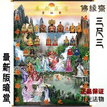 Buddha Yuanzhai new crystal version silk cloth dark Hall Baojia Xian Hall Single out Ma Xianhu Huang Chang Anaconda can be customized