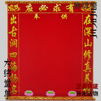 Buddha Yuanzhai thickened Da Rong Tang single cloth Baojia Xian out of the horse Da Xian responsive red lotus flower 90 wide