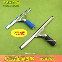 Stainless steel glass scraper Glass window cleaner Glass scraper Glass wiper can be used to extend the rod