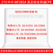 ZTE ZTE MF285S MF285A Real Full Netcom 4G LTE Router CPE Telecom B5 800M