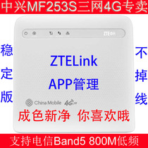 Triple netcom ZTE ZTE MF253S MF285S MF283 4G LTE router CPE Telecom B5 frequency 800M