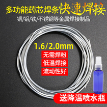 Universal welding wire Aluminum welding rod Household copper and aluminum medicine heart welding wire Iron wear-resistant leakage artifact 304 stainless steel welding wire