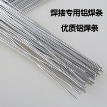 Low temperature aluminum welding rod Aluminum welding wire welding Refrigerator air conditioning aluminum copper tube Aluminum pipe welding special 2 2mm aluminum welding rod