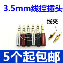 Pure Copper 3 5MM Headphones Mobile Phone Computer Mike 4 Festival DIY Repair with wheat soundtrack Four-section line clip 3 5 Line plug