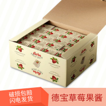 Austrian Debao Strawberry Jam 14g * 140 small boxes Strawberry Jam Breakfast Bread Jam