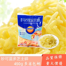 Masuria Lacheese Crushed 450g Drawing Pizza Cheeses BRILLIANT BLUE MULTIMASURRA CHEESE