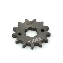 Factory price direct sale low price 125 Xiaofei 428H 13 tooth motorcycle small sprocket motorcycle accessories