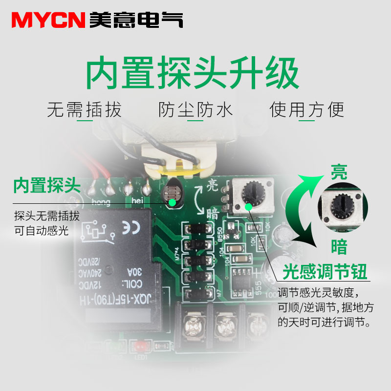 new intelligent kg-f light control switch light induction switch fully automatic delay street light controller 220v rain proof type