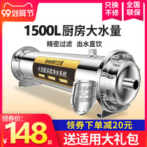 Shihan stainless steel whole house water purifier household kitchen tap water filter large flow central well water purification