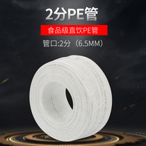 Hongxin water purifier accessories 2-point PE pipe water purifier universal PE water pipe water purifier connection universal PE pipe